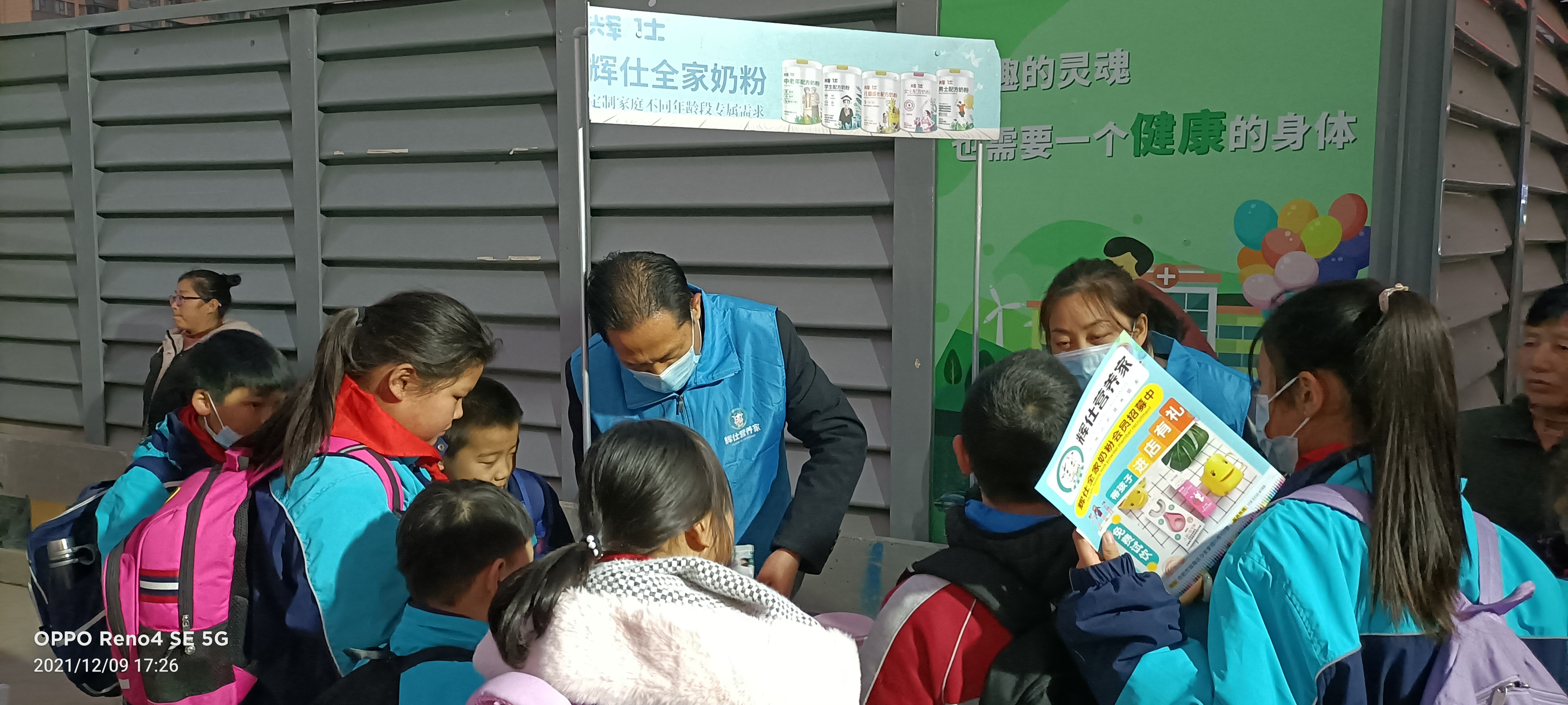 辉仕践行“一生喝奶,全家营养”合肥辉仕全家奶粉试饮活动大受好评!(图3) 1-21122FU32HY.jpg