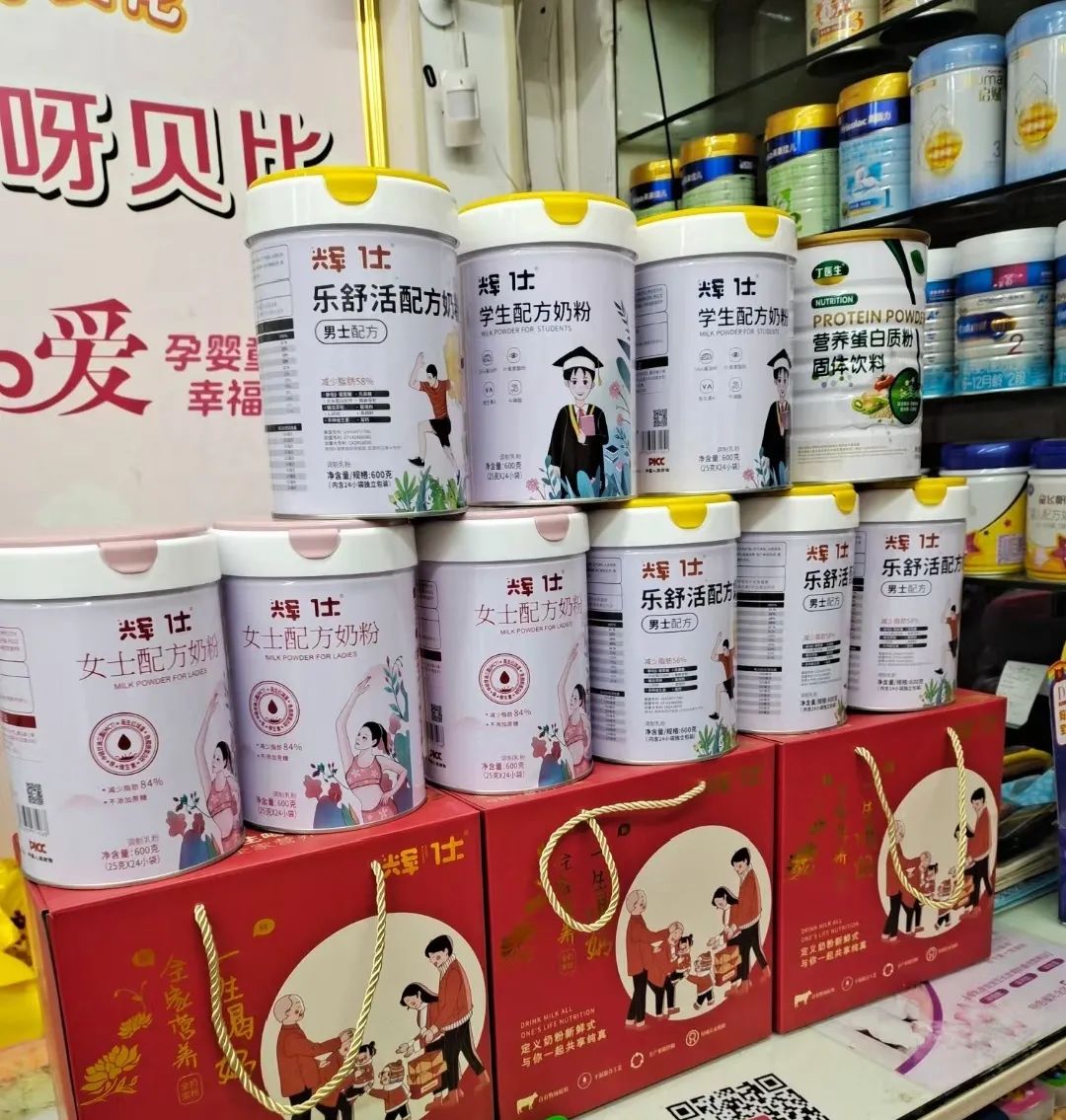 辉仕优秀门店采访实录：2020做辉仕奶粉救了我的店！