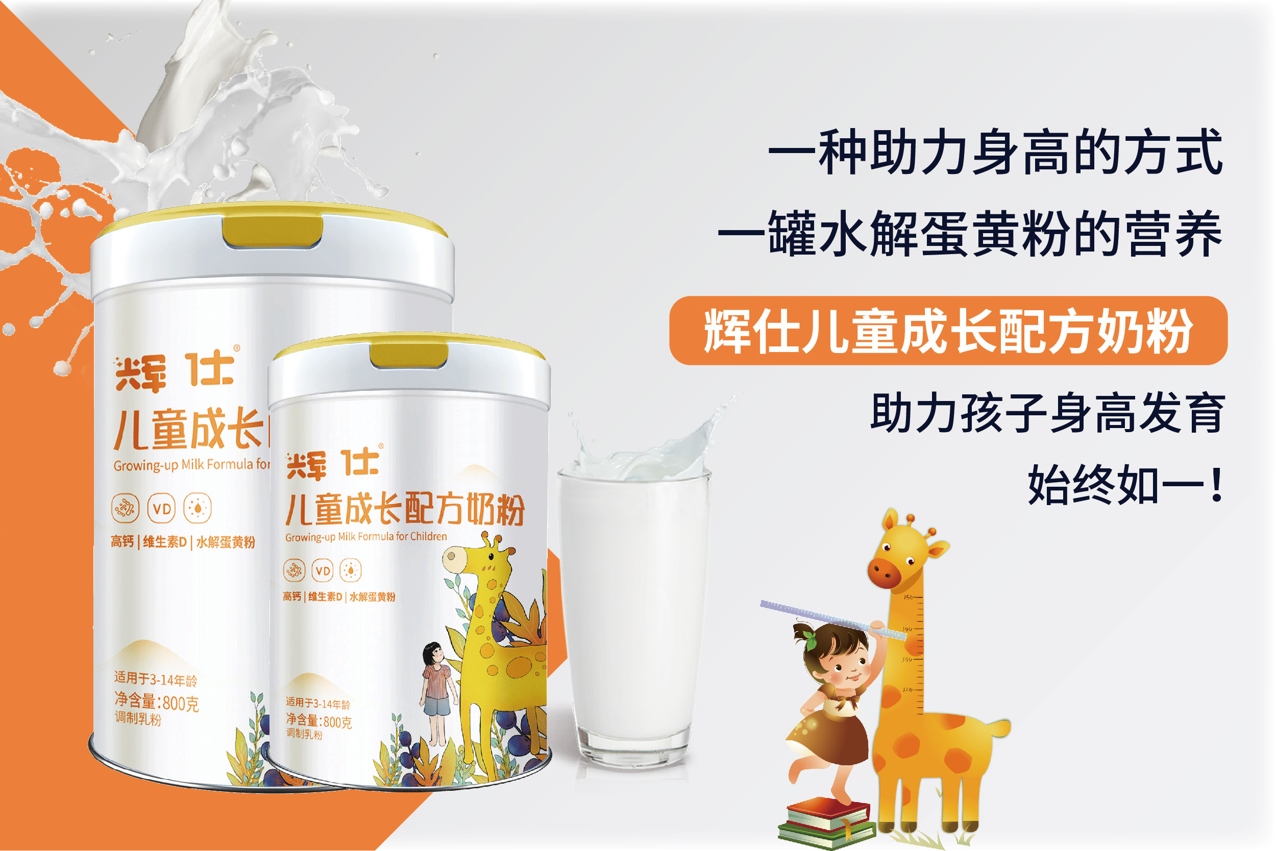 辉仕火爆校园试饮，小目标大梦想——让中国拥有更健康的体魄！