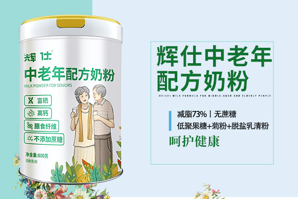 中老年奶粉6.jpg